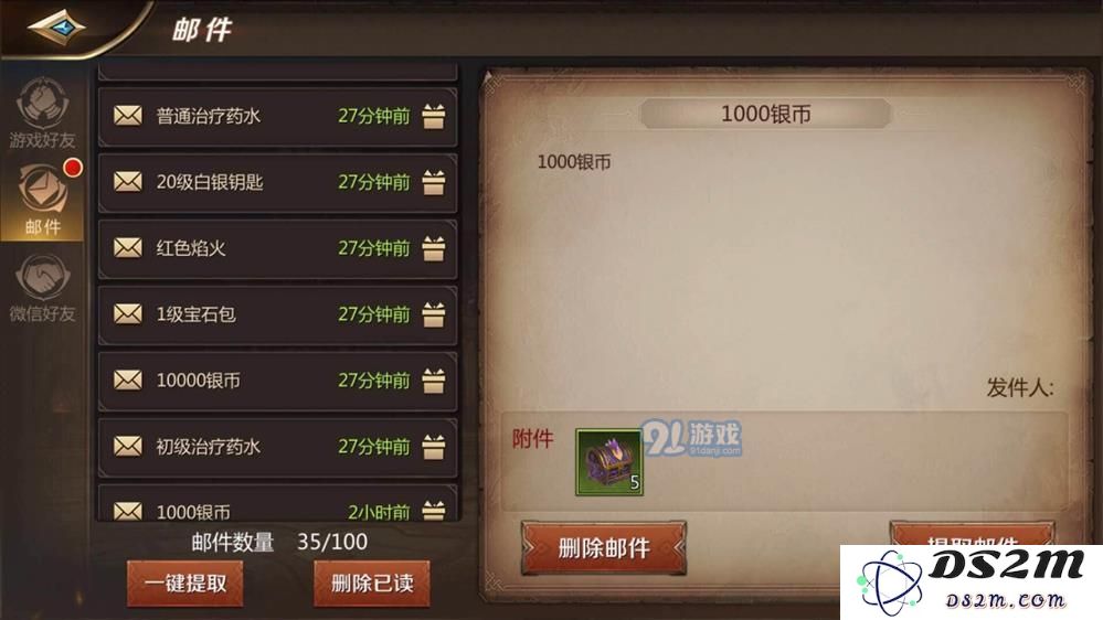 我叫MT4的免费礼包内容详解以及各种礼包领取的途径和方法