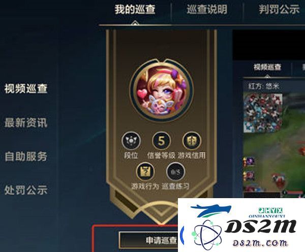 详细解析英雄联盟手游视频巡查员的申请步骤与流程分享，助你成功成为视频巡查员！