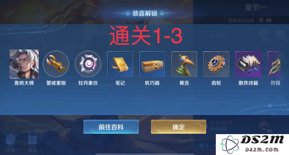 《王者荣耀》机关百炼鲁班大师获取攻略：这是你必须知道的技巧与内幕
