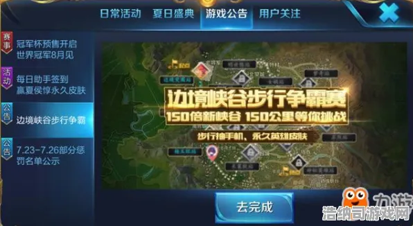 全球争霸狂欢限时特权新动态|内测爆料|王者荣耀今日重大更新|紧急发布|零氪玩家攻略|新手指引与深度解析|数据实战|装备搭配推荐|隐藏成就探索