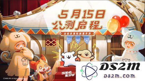 麦芬史莱姆惊险出发，冒险之旅全面展开，快来加入我们的疯狂大暴走吧！