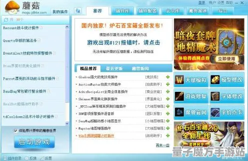 《率土之滨》插件配置-实时更新-每日热修-Linux专属-体育竞技