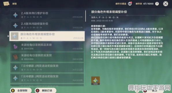 《原神》交易行赚钱-实时更新-每日热修-PlayStation 5-体感交互