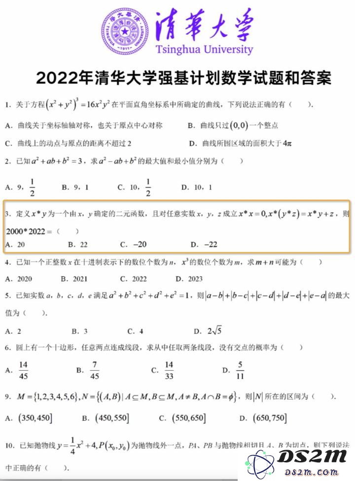 大模型我问你，你是什么数学水平？｜AI测评师