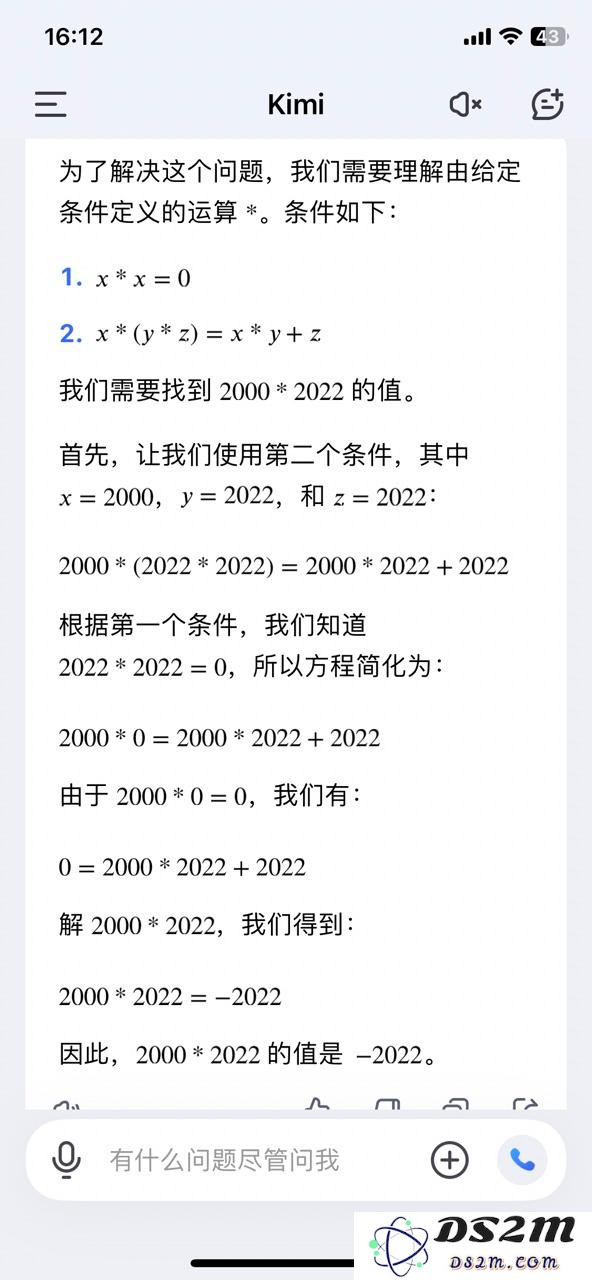大模型我问你，你是什么数学水平？｜AI测评师