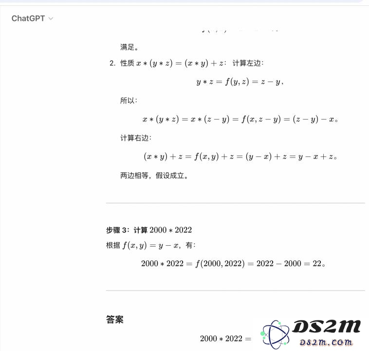 大模型我问你，你是什么数学水平？｜AI测评师