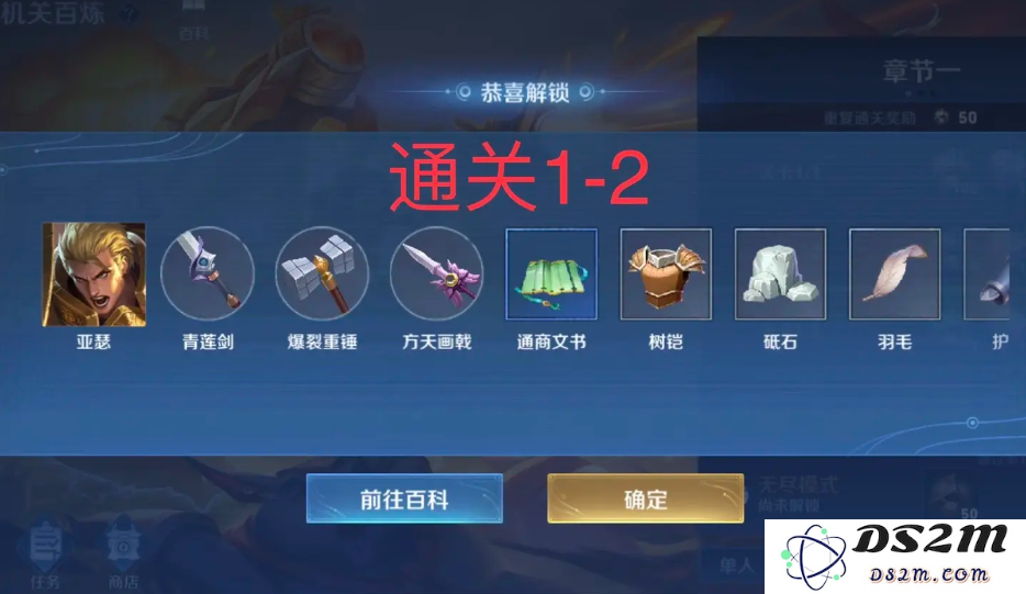 《王者荣耀》机关百炼亚瑟获取攻略：怎样轻松获得强力英雄？ 快速提升战斗力