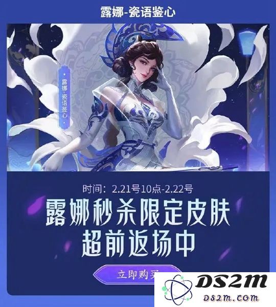 《王者荣耀》露娜瓷语鉴心返场时间一览：玩家热切期待，重返赛场的怎样光彩！