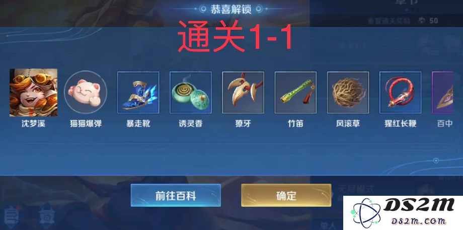 《王者荣耀》机关百炼沈梦溪获取攻略：轻松掌握，助你称霸赛场