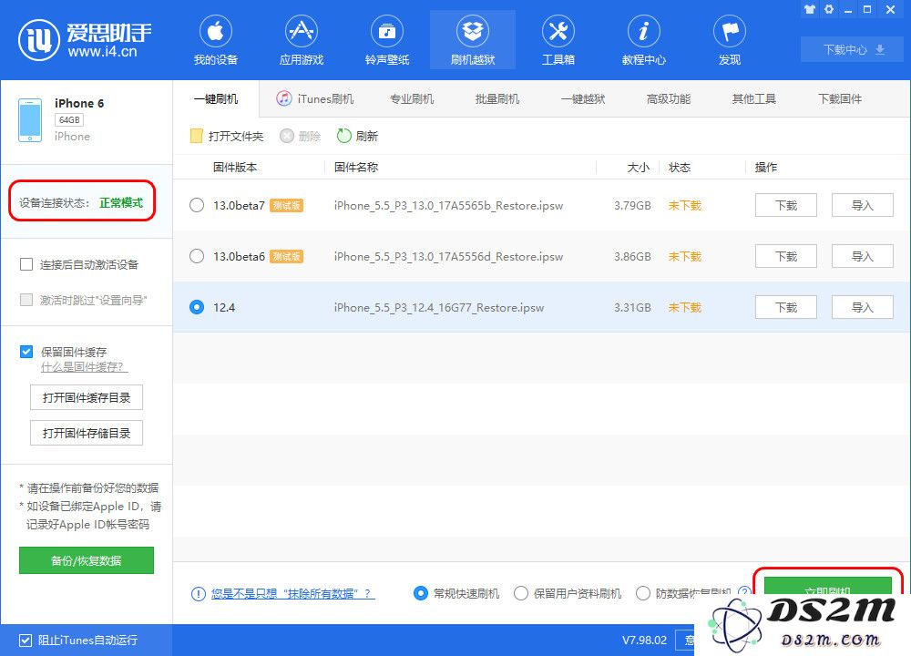 iPhone 系统出现故障和刷机未成功时如何有效恢复到正常状态（一）