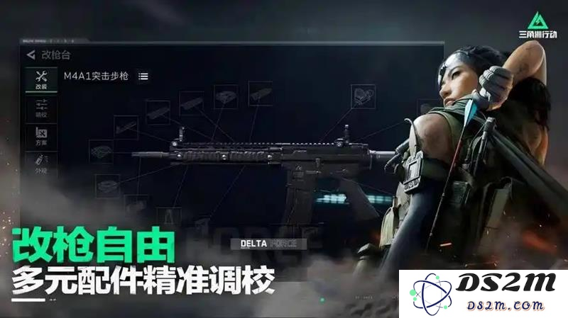 三角洲行动S5赛季M4A1最新无后座改枪码：战斗游戏的终极利器！ 深入解析！