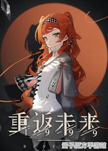 《重返未来：1999》手柄适配-实时更新-每日热修-任天堂Switch-卡牌对战-声望速刷攻略