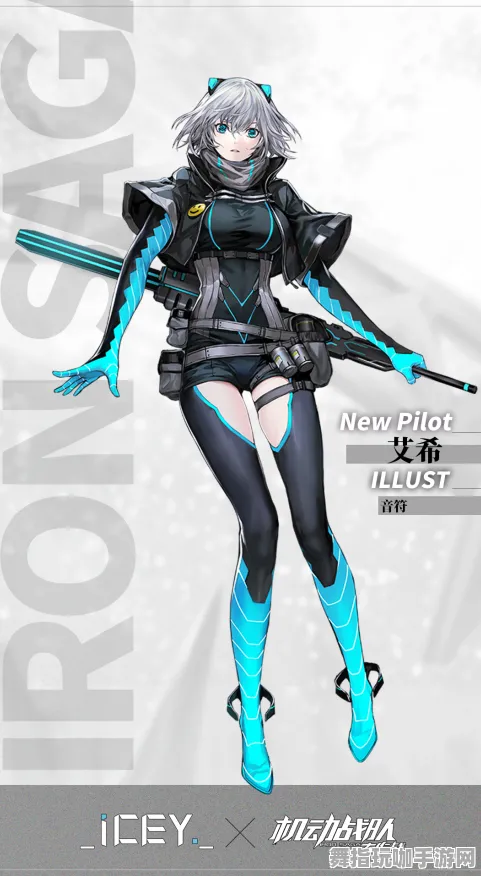 《艾希》天梯排名持续更新—每日热修与调整—Vision Pro完美适配—畅享动作冒险新体验