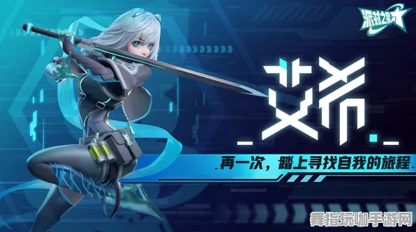 《艾希》天梯排名-实时更新-每日热修-Vision Pro适配-动作冒险