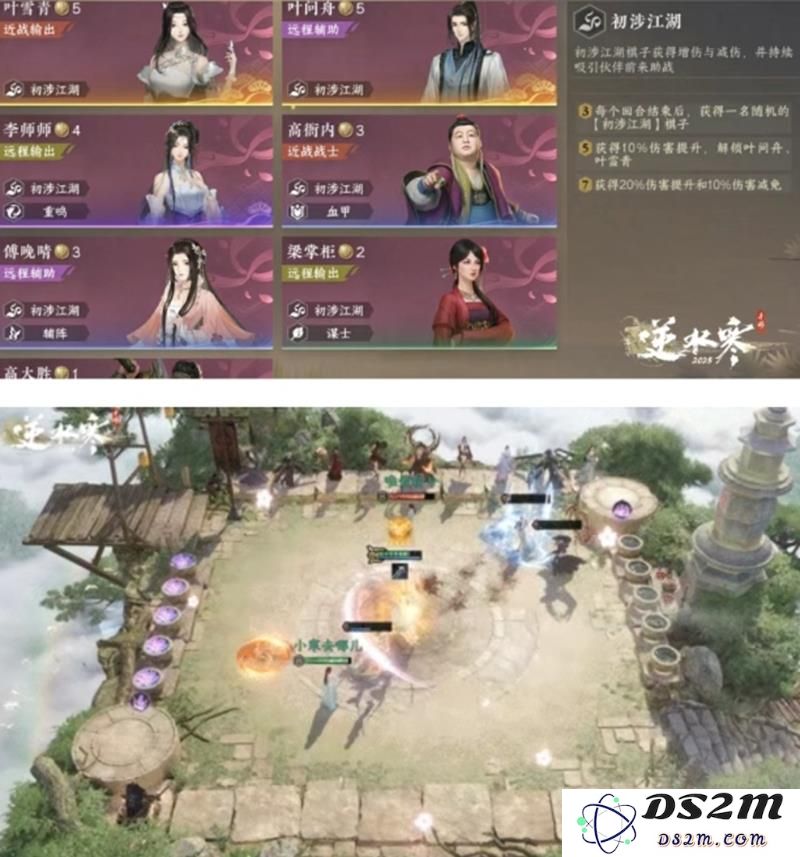 逆水寒手游逆水侠棋怎么玩 逆水侠棋玩法介绍：畅游棋盘世界，探寻无尽策略乐趣