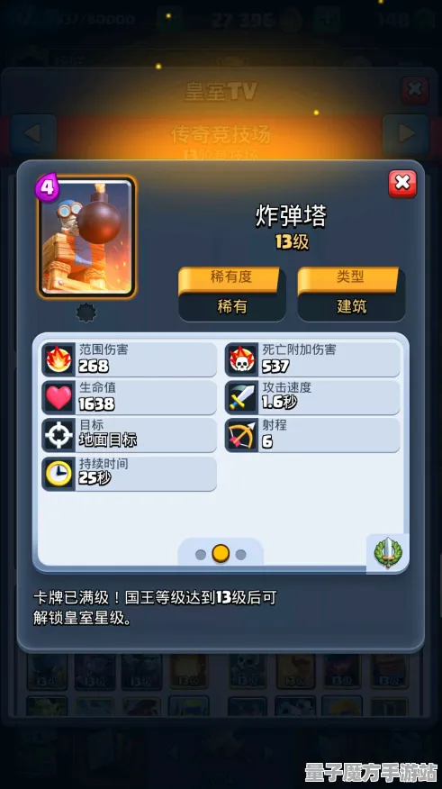 《皇室战争》装备搭配-今日热修V1.2-微信小程序-AI剧情生成系统-速通技巧
