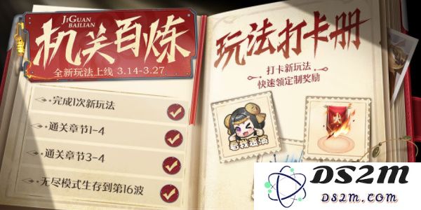 《王者荣耀》机关百炼第三关通关攻略：轻松过关的秘诀是什么？秘诀大揭秘！