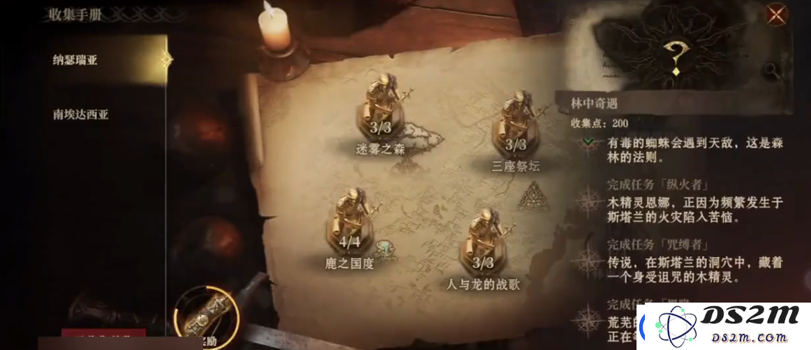 龙息神寂林中奇遇攻略