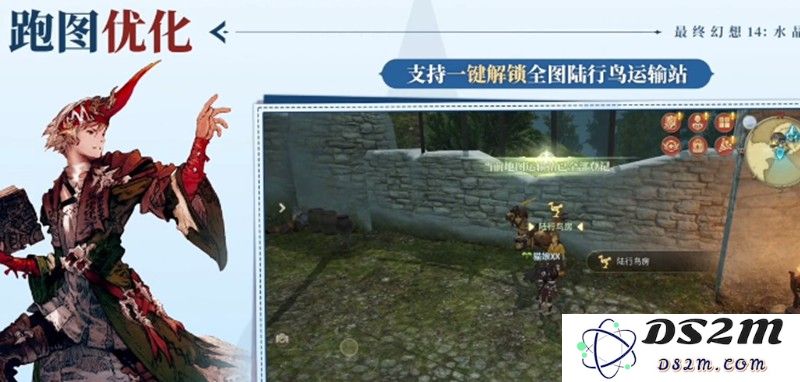 最终幻想14水晶世界跑图优化 自动寻路详解：轻松畅游世界，感受游戏魅力