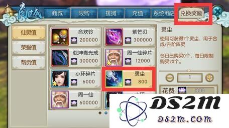 在《诛仙手游》中灵尘的获取途径及其重要作用解析