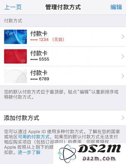 iPhone 显示“付款方式被拒”怎么解决？