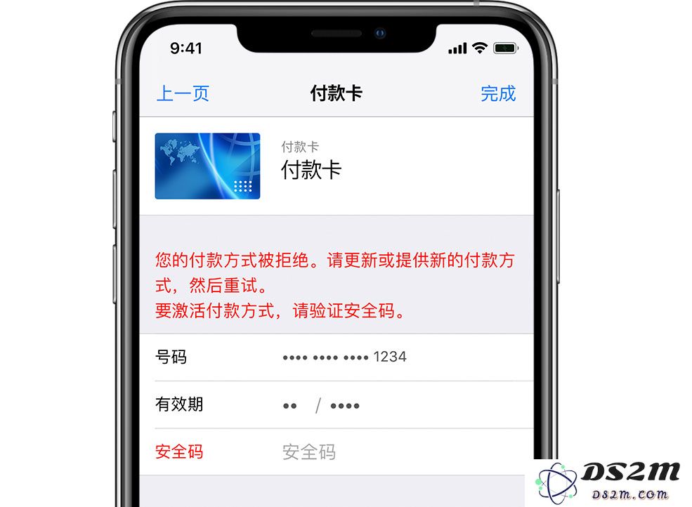 如何解决iPhone上出现“付款方式被拒绝”的问题，包括常见原因和修复步骤