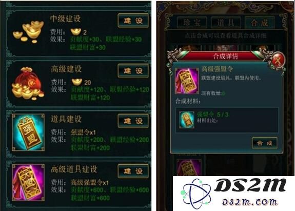 我在大清当皇帝HD联盟争霸方法攻略 新版本重磅出击 (9)