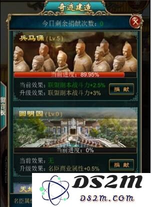 我在大清当皇帝HD联盟争霸方法攻略 新版本重磅出击 (10)