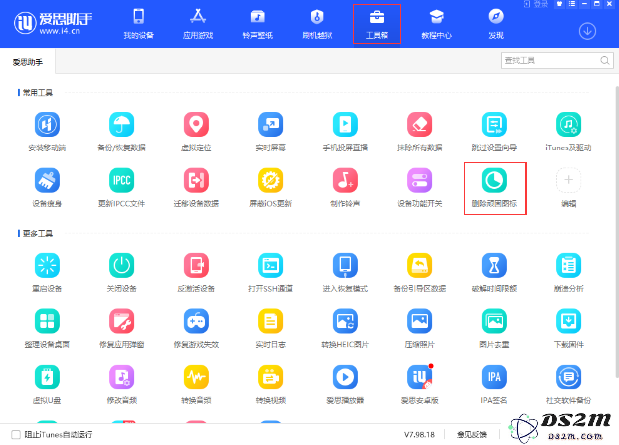 苹果iPhone手机无法删除应用图标怎么办？