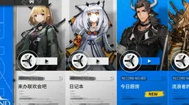 《明日方舟》剧情分支解析-暑期必玩-网页端-跨平台联机