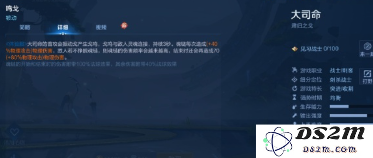 《王者荣耀》大司命获取方法介绍：想要轻松获得大司命？必看攻略一览