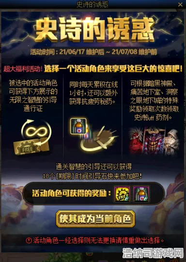 免费神装降临暗影笼罩大陆