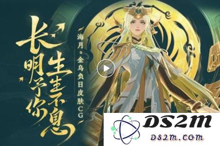 《王者荣耀》海月金乌负日价格介绍：如何判断性价比？超值玩法揭秘