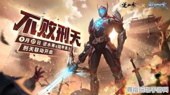 《逆水寒》副本速通-国庆前瞻-跨平台联机-模拟经营-剧情解析