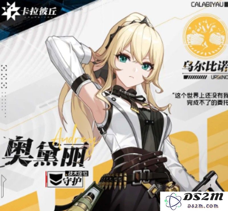 卡拉彼丘乌尔比诺角色技能介绍 阵营角色详细介绍：神秘力量与无限可能的交汇！
