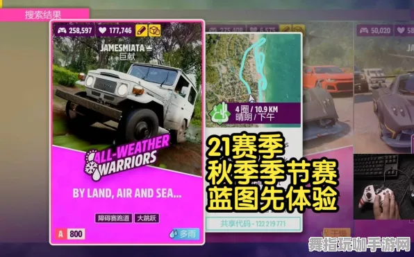 《极限竞速：地平线5》房屋设计指南-国庆活动前瞻-跨平台多人联机-体感互动体验
