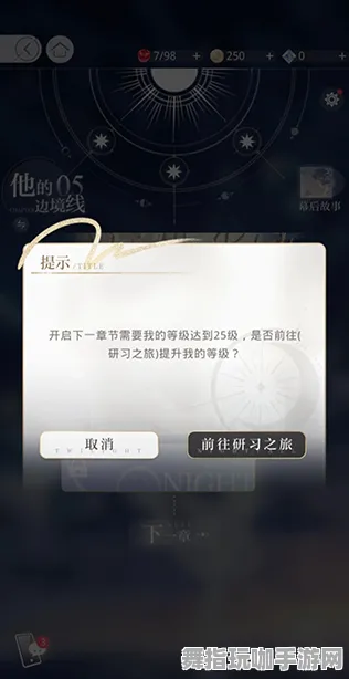 《光与夜之恋》反作弊机制更新-今日热修版V1.2-适用于任天堂Switch的音乐游戏
