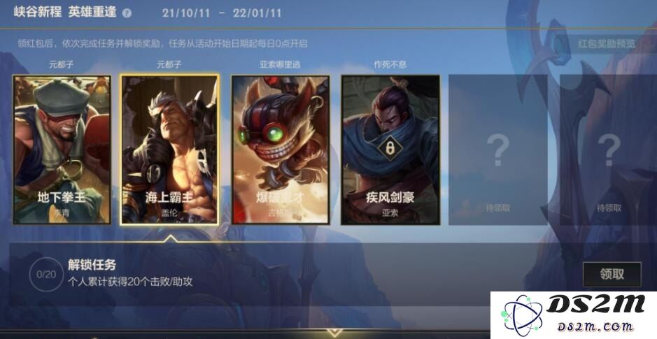 英雄联盟手游多久s7赛季结束