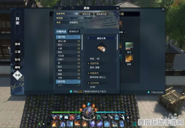 《逆水寒》生活职业-2025春季最新优化-微信小程序-模拟经营