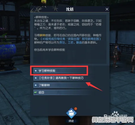 《逆水寒》生活职业-2025春季全新优化方案-微信小程序-沉浸式模拟经营体验