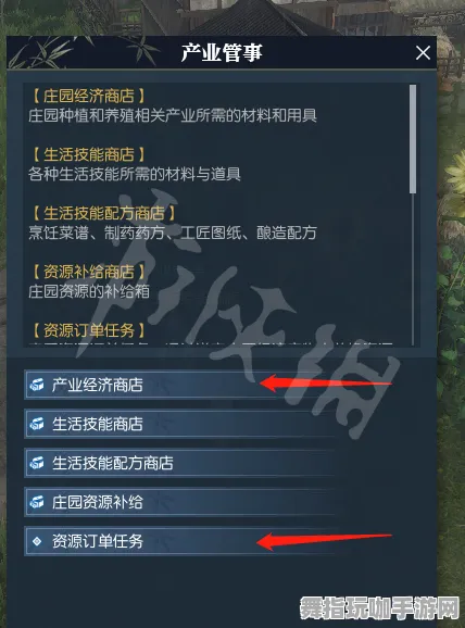 《逆水寒》生活职业-2025春季最新优化-微信小程序-模拟经营