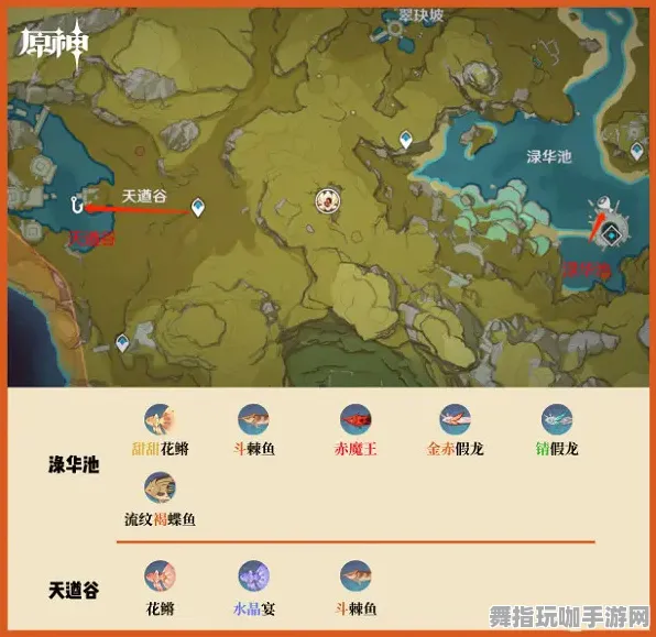 《光与夜之恋》钓鱼点位-实时更新-每日热修-谷歌Stadia-云游戏