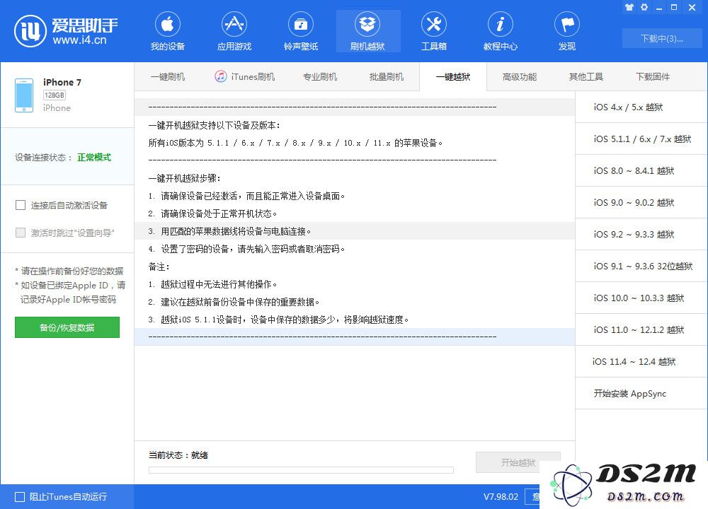 iPhone 越狱后可以保资料升级吗？