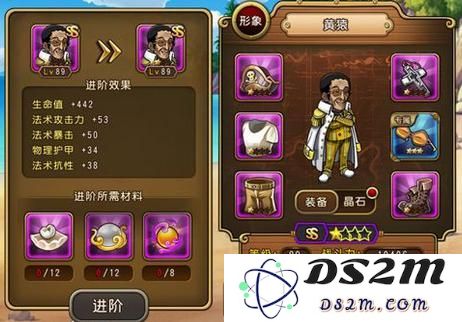 航海王启航黄猿进阶