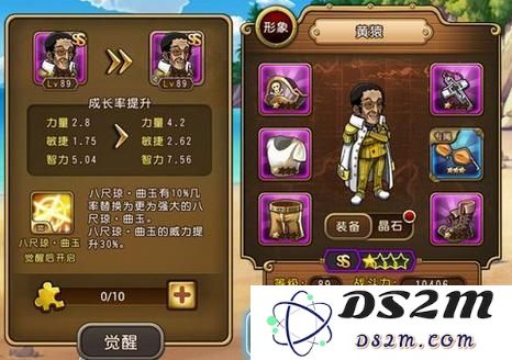 航海王启航黄猿觉醒