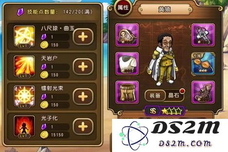 航海王启航黄猿技能