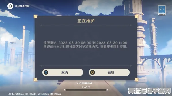 《原神》服务器选择-实时动态-每日修复更新-跨平台互联-极速赛车竞赛