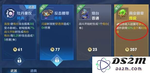 《王者荣耀》机关百炼鲁班七号打法攻略：如何轻松掌握鲁班七号？带你一步步玩转
