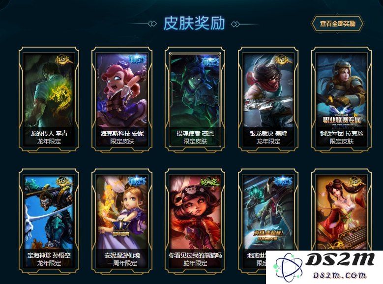 英雄联盟龙瞎全炫彩值多少钱