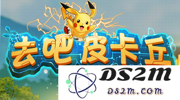 《去吧皮卡丘》扭蛋心得分享 轻松愉快助你拿5星